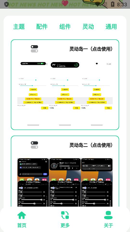 安卓仿IOS主题盒app最新版v2.0 安卓版 v6.1.2