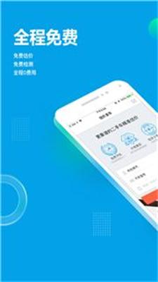 天天拍车竞拍
