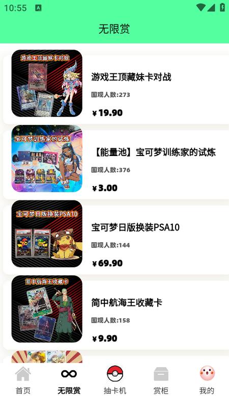 超梦潮赏app1.00 官方版 v5.4.2