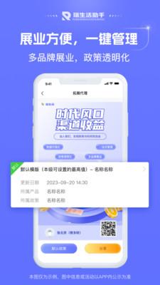 合创宝app官方版v1.2.4 最新版 v6.5.3