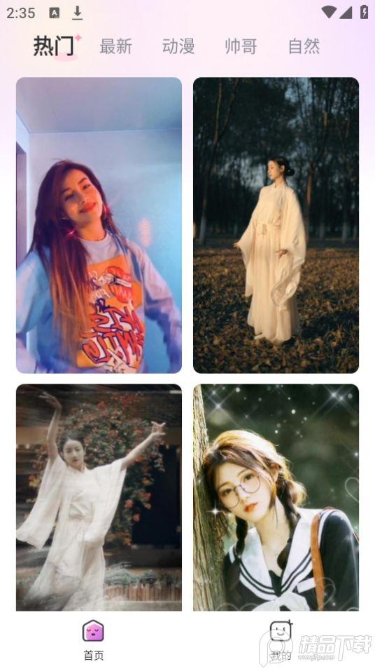 律动来电app免费版1.0.0.0最新版 v5.5.1