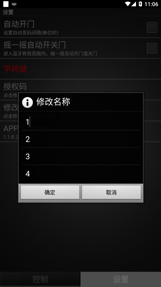 卷闸门-HY安卓官方版v1.1.9 手机最新版 v3.5.4