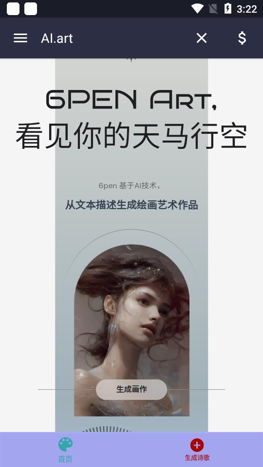 prompt ai绘画安卓最新版v1.2 手机版 v3.4.4