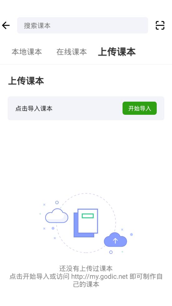 德语背单词软件v10.3.3 安卓手机版 v4.5.3