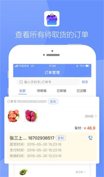 谊掌柜团长端
