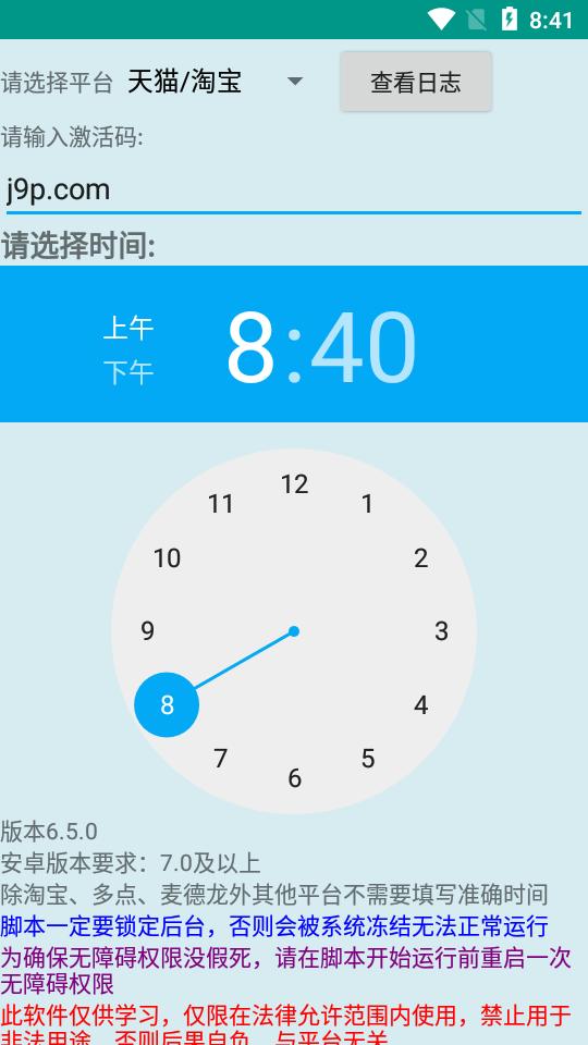 悠然魔法茅台助手app手机版v2.5.0最新修复版 v6.5.3
