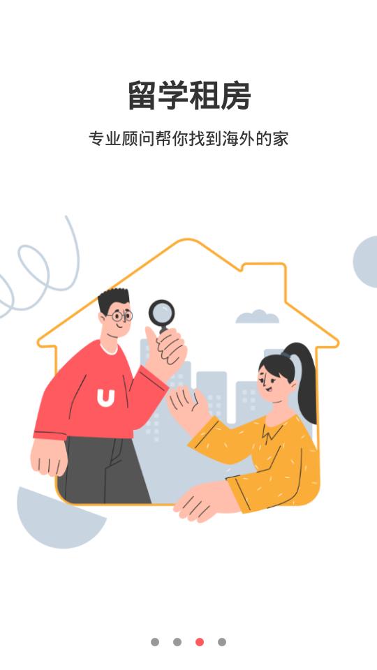 异乡好居7.65.0 官方手机版 v5.2.3