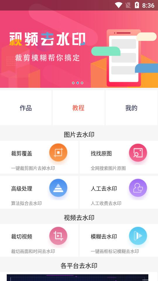 快去水印app5.8版本最新版 v4.1.2