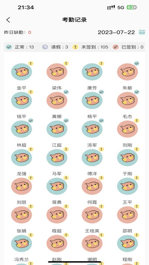 深业幸福家托育园官方版v3.1.3 安卓手机版 v6.3.3