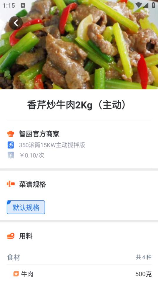 优大厨app3.19.9 最新版 v5.1.4