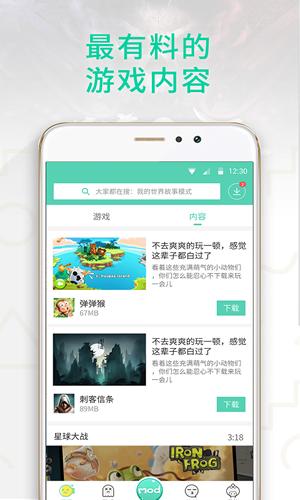 GG大玩家旧版本