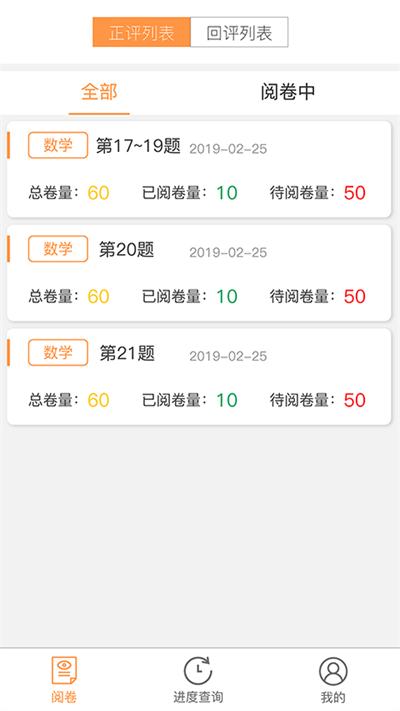奥亚阅卷