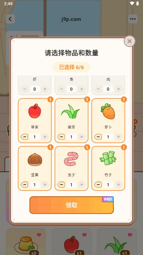 情侣宠物小组件专业版(Widgetable pro)1.6.310 中文免费版 v5.0.4