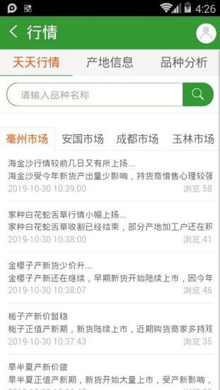 药通网天天行情