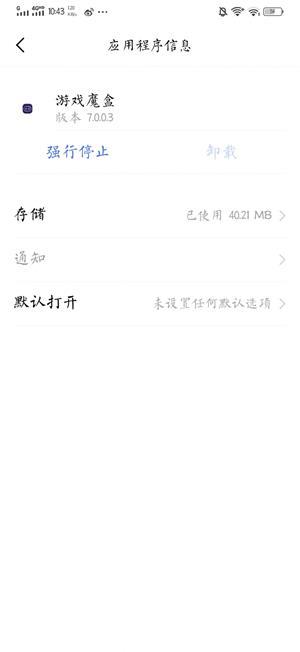 游戏魔盒4.0