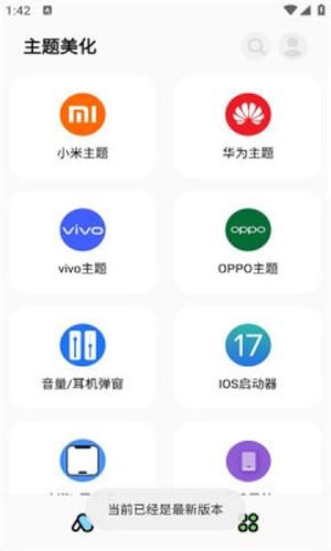 彩虹猫pro会员版