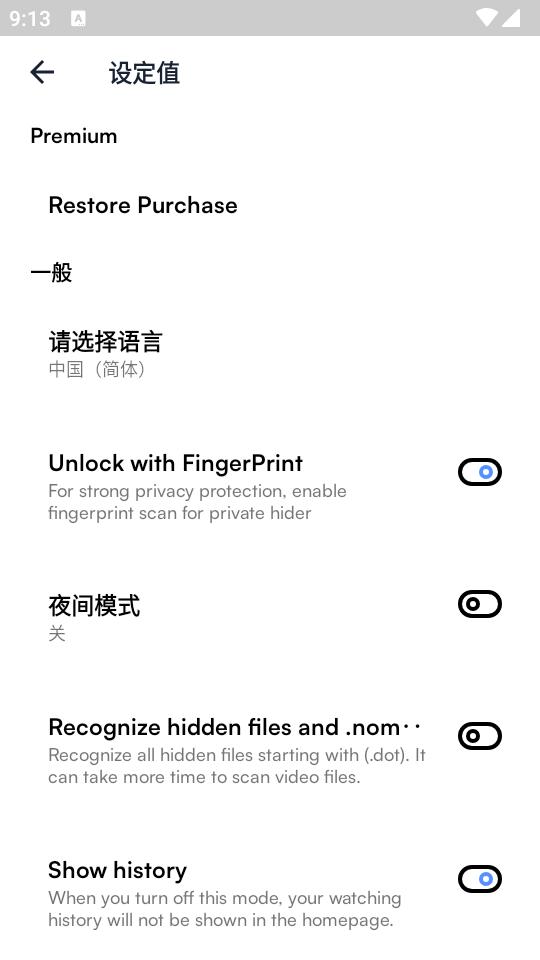 HDx多媒体播放器(HDx Player)v1.0.141 安卓手机版 v4.0.3