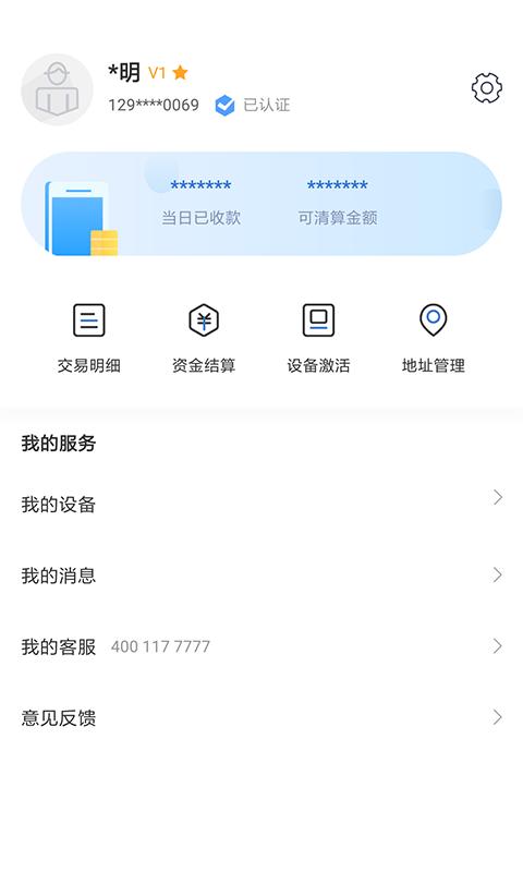 瑞银信客户端2.0.4 最新版 v6.4.2
