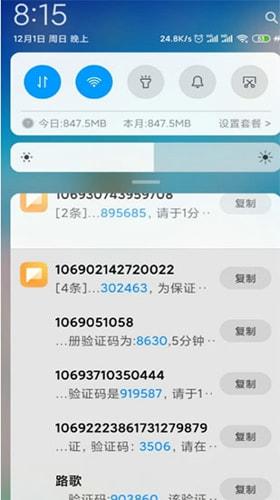短信压力测试app最新