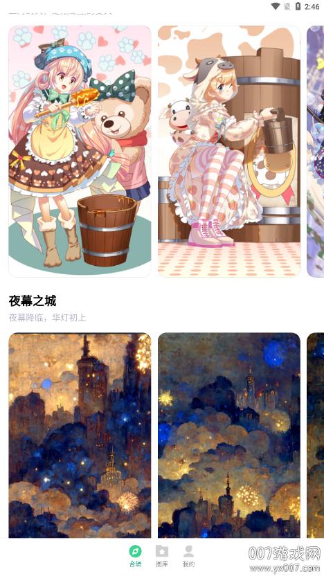 绘涂壁纸app1.0.0 安卓版 v4.4.4