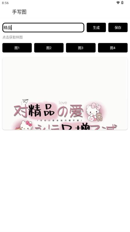 手写背景图v1.0 最新版 v6.0.3