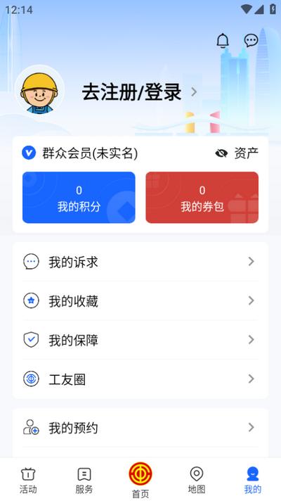 深i工app0.0.1最新版 v4.3.3