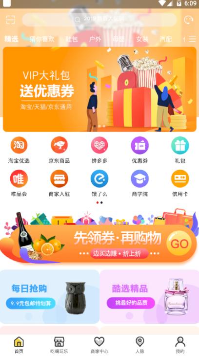 城市酷选商城app1.5.28 安卓版 v6.3.4