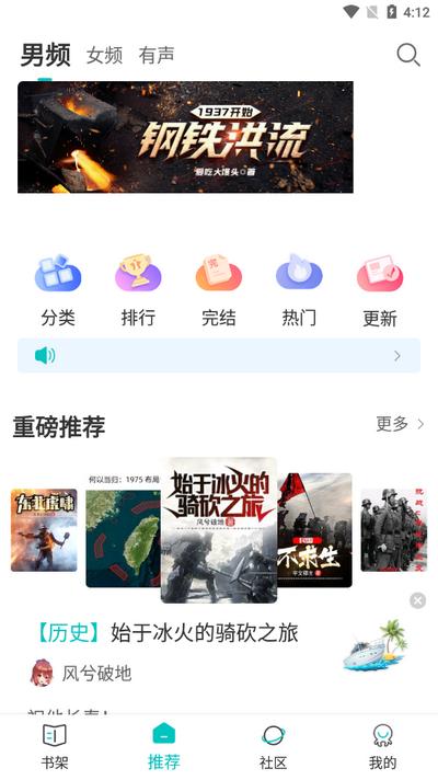 有毒小说app最新版2025v4.76 安卓版 v4.3.3