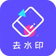 去水印精灵app最新版v3.0.4 安卓版