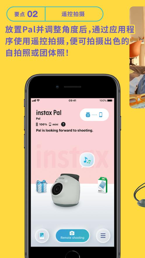 富士拍立得相机(INSTAX Pal)v1.0.4 安卓官方版 v4.5.3