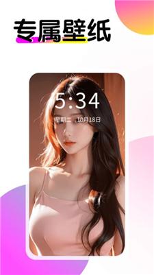 多美壁纸秀 v5.5.2