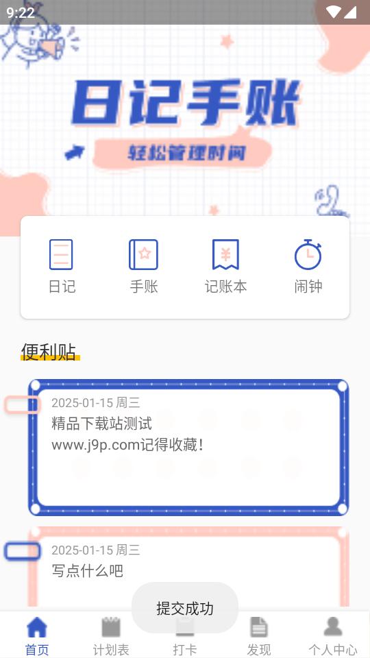 青梨日记app纯净版v1.0 安卓免费版 v3.1.1