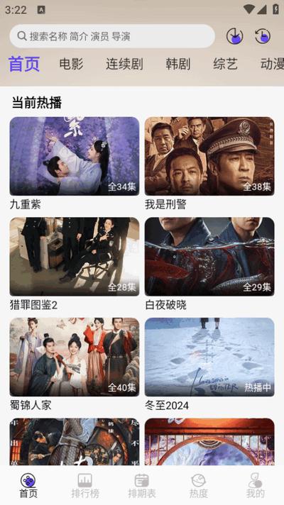 悠悠影视app去广告版v5.4.5 安卓版 v5.3.2