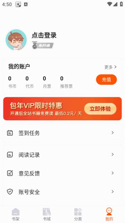 热读文库app最新版2025v1.0.3 安卓版 v6.4.2