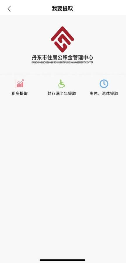 公积金