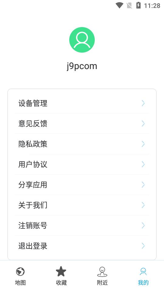 天地图app会员版v2.4.6.2 高级免费版 v6.5.4