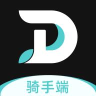 DD骑士骑手端