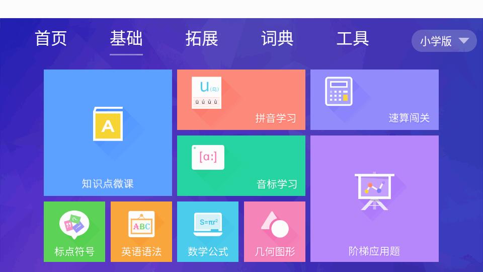 智慧教育云平台激活版v65.0 安卓免费版 v3.1.4
