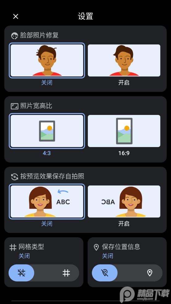 谷歌相机精简版大神修改版v2.12.422490447_release安卓版 v4.3.4