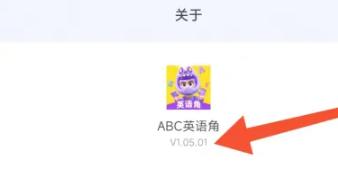 ABC英语角最新版