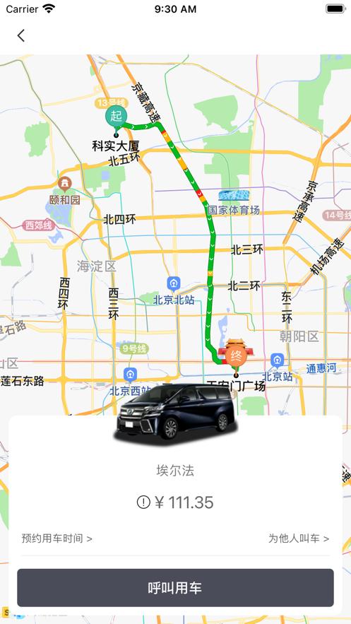 K9用车司机客户端6.30.8.0002 最新安卓版 v3.4.1