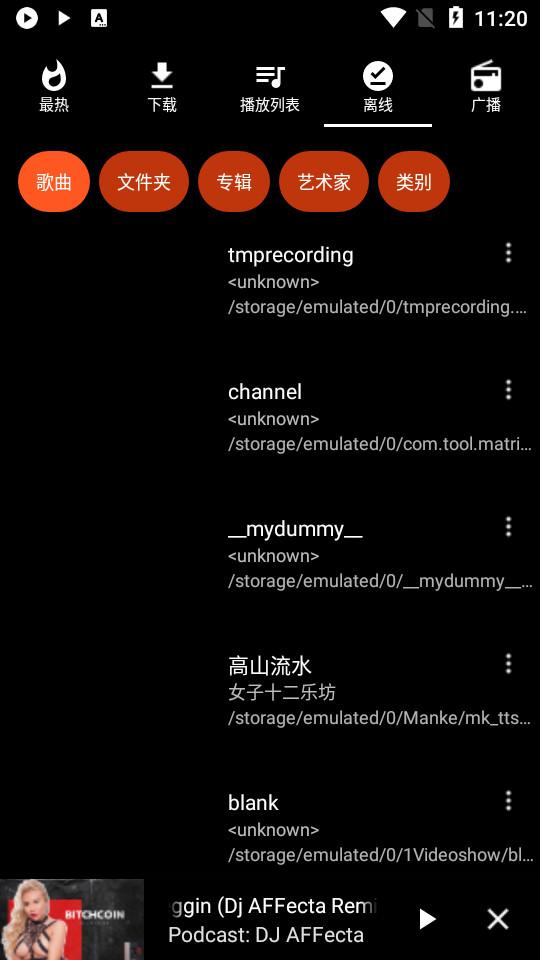 AT Player音乐下载器v20250604 高级解锁版 v5.0.4