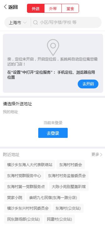 达美乐比萨手机app3.3.36 最新版 v6.4.1