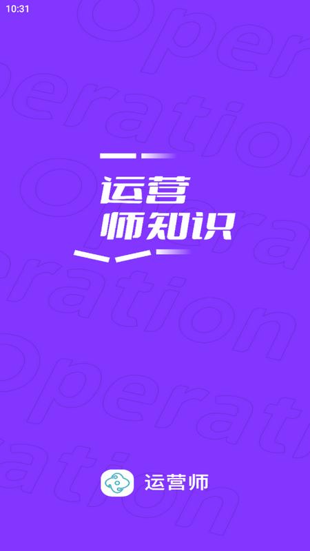 自媒体运营师官方版v1.0.0最新版 v4.4.4