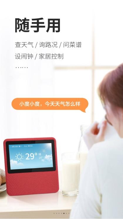 小度在家app最新版2025v1.18.5-4964 安卓版 v6.4.2