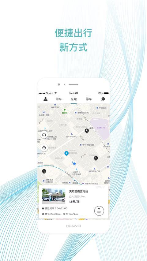 易骐办app官方最新版v1.5 安卓手机版 v4.0.3