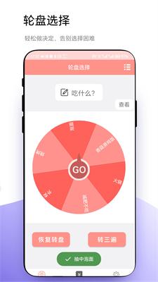轮盘定制