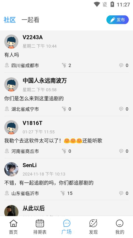 炫风影院应用最新版本v4.1.6 纯净版 v6.4.4