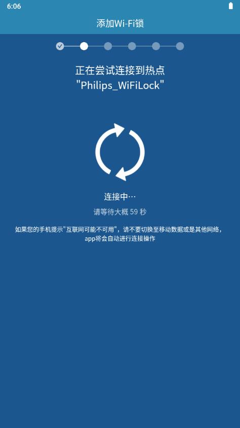 飞利浦智能锁app安卓手机版v3.8.25060902 china官方最新版 v3.4.4