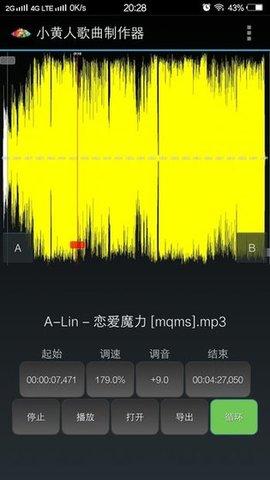 小黄人歌曲制作器调音